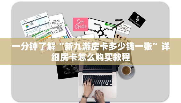 一分钟知道“金花链接房卡如何购买”详细房卡怎么购买教程