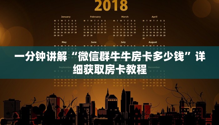一分钟知道“微信群房卡在哪里买”获取房卡购买教程