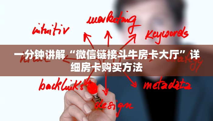 一分钟知道“微信群炸金花房卡哪里充值”详细房卡怎么购买教程