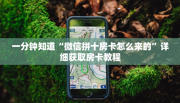 玩家必看“新长虹房间大厅金花怎么充卡”房卡哪里可以获取