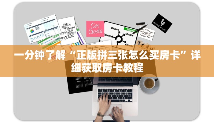 玩家必看“卡贝房卡大厅”房卡哪里可以获取 玩家必看“卡贝房卡大厅”房卡哪里可以获取