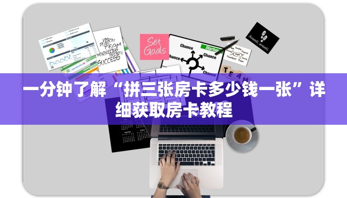 一分钟知道“牛牛链接房卡购买”详细获取房卡教程 一分钟知道“牛牛链接房卡购买”详细获取房卡教程