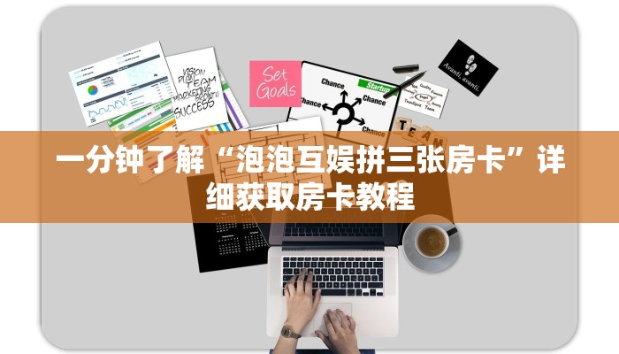 一分钟讲解“微信金花群房卡如何开”详细房卡怎么购买教程