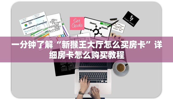 一分钟讲解“微信怎么开牛牛房间房卡”房卡购买教程方法 一分钟讲解“微信怎么开牛牛房间房卡”房卡购买教程方法
