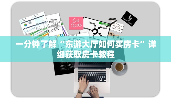 必看攻略“牛牛房间卡”获取房卡怎么购买教程