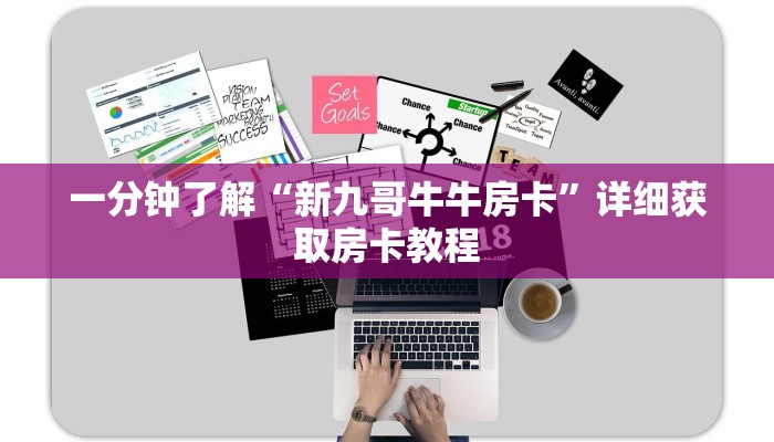 一分钟了解“皇豪互众房卡代理”获取房卡购买教程 一分钟了解“皇豪互众房卡代理”获取房卡购买教程