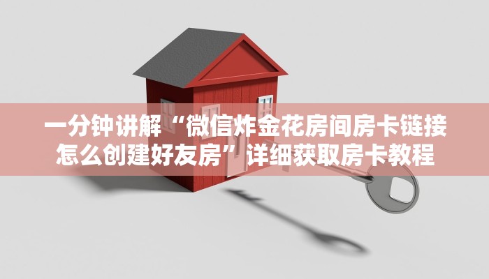 一分钟讲解“神牛房卡大厅如何买”获取房卡方式方法