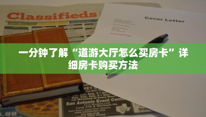 玩家攻略“新八戒房卡哪里充值”详细哪里获取房卡教程