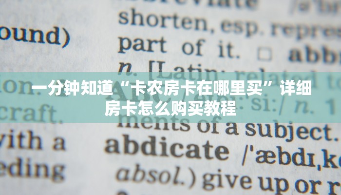 必看攻略“微信怎么建拼三张房间房卡”获取房卡怎么购买教程 必看攻略“微信怎么建拼三张房间房卡”获取房卡怎么购买教程