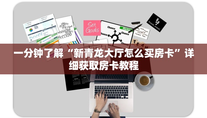 玩家必看“卡农牛牛金花攻略房卡”教程房卡分享