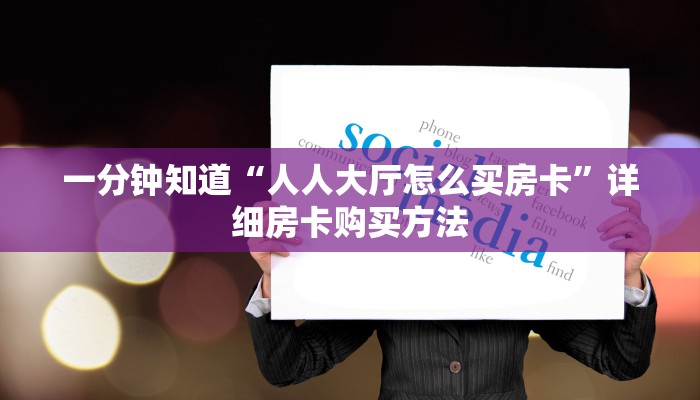 必看攻略“九尾大厅的房卡在哪里购买”房卡怎么购买方法 必看攻略“九尾大厅的房卡在哪里购买”房卡怎么购买方法