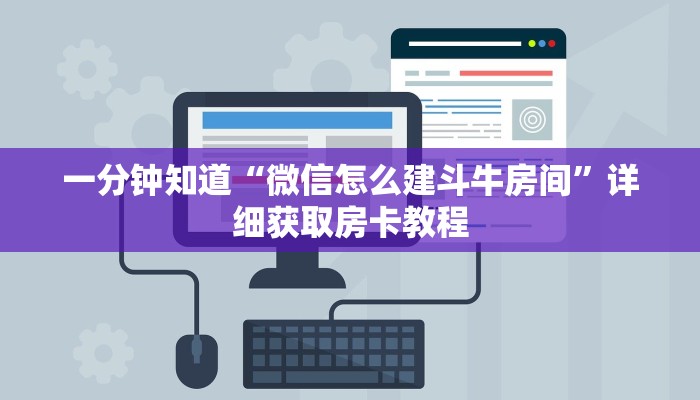 一分钟了解“新西部大厅九人房间卡在哪买”详细房卡怎么购买教程 一分钟了解“新西部大厅九人房间卡在哪买”详细房卡怎么购买教程