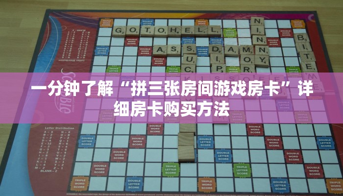 玩家必看“买牛牛房卡”教程房卡分享