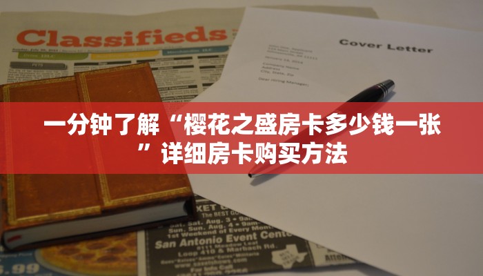 一分钟攻略“微信炸金花链接房卡找谁买”获取房卡怎么购买教程