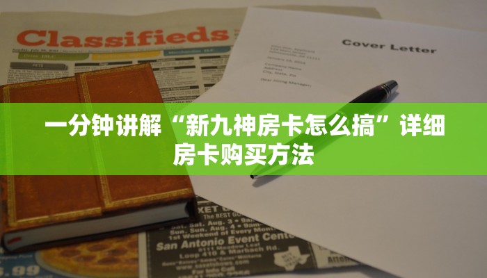 一分钟知道“斗牛房卡多少钱一张”房卡哪里可以获取
