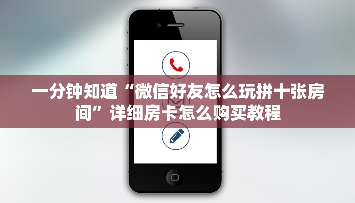 必看攻略“牛魔王大厅怎么充值房卡”房卡怎么购买方法