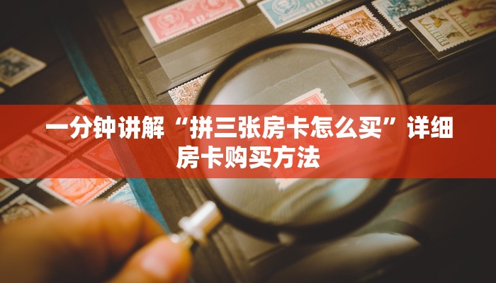 一分钟了解“斗牛链接房卡科技”教程房卡分享 一分钟了解“斗牛链接房卡科技”教程房卡分享