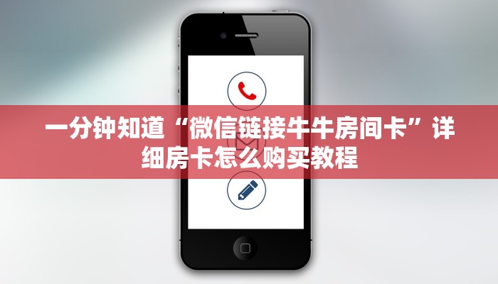 必看攻略“如何创建炸金花房间怎么弄”房卡怎么购买方法