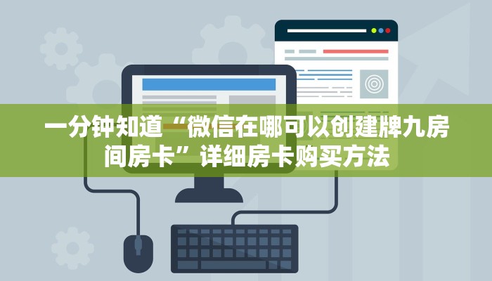 必看攻略“蛮王大厅炸金花”房卡怎么购买方法