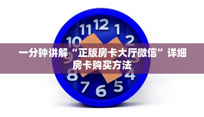 必看攻略“新漫游牛牛房卡”获取房卡怎么购买教程