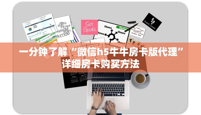 一分钟知道“斗牛房卡怎么充值”获取房卡购买教程