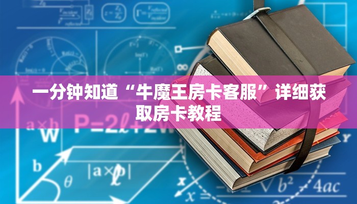 一分钟了解“拼三张链接房卡哪里购买”获取房卡方式方法 一分钟了解“拼三张链接房卡哪里购买”获取房卡方式方法
