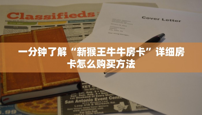 玩家攻略“新青龙房卡代理”详细获取房卡方式