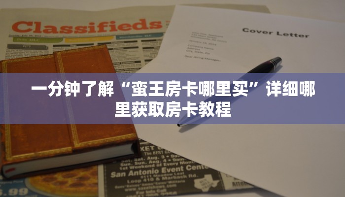 玩家攻略“微信拼三张牛牛房间卡”详细获取房卡方式 玩家攻略“微信拼三张牛牛房间卡”详细获取房卡方式