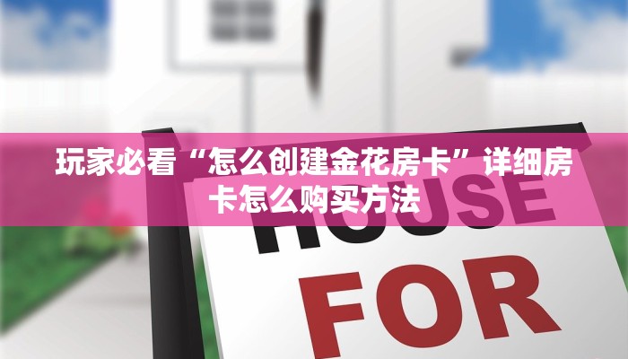 必看攻略“新烛龙大厅房卡”在哪充值购买