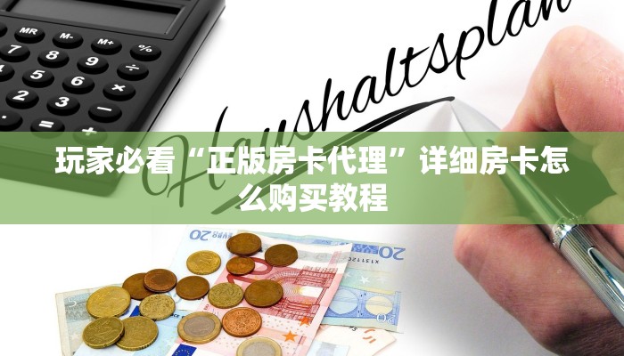 必看攻略“如何创建金花房间链接”在哪充值购买