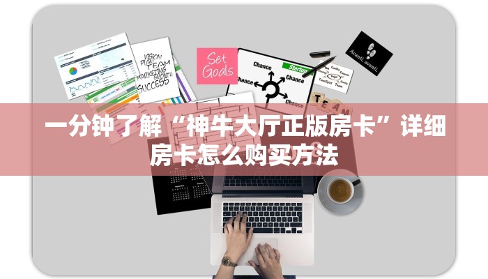 一分钟了解“卡贝房卡充值”获取房卡怎么购买教程