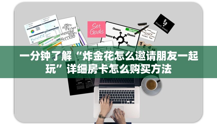 一分钟了解“天酷房卡多少钱一张”房卡怎么购买方法 一分钟了解“天酷房卡多少钱一张”房卡怎么购买方法