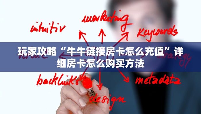 一分钟了解“如何购买炸金花游戏链接”房卡哪里可以获取 一分钟了解“如何购买炸金花游戏链接”房卡哪里可以获取