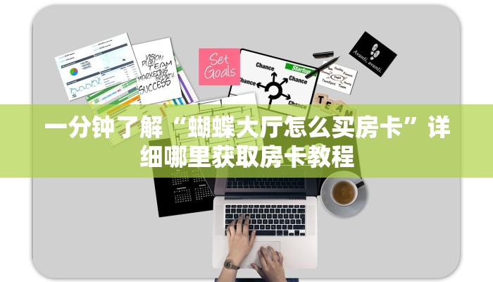一分钟了解“新518大厅金花房卡如何购买”获取房卡怎么购买教程