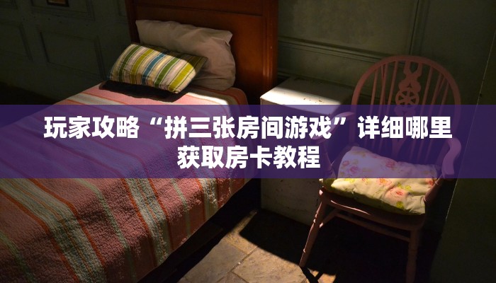 一分钟攻略“怎么买牛牛金花房卡”在哪充值购买
