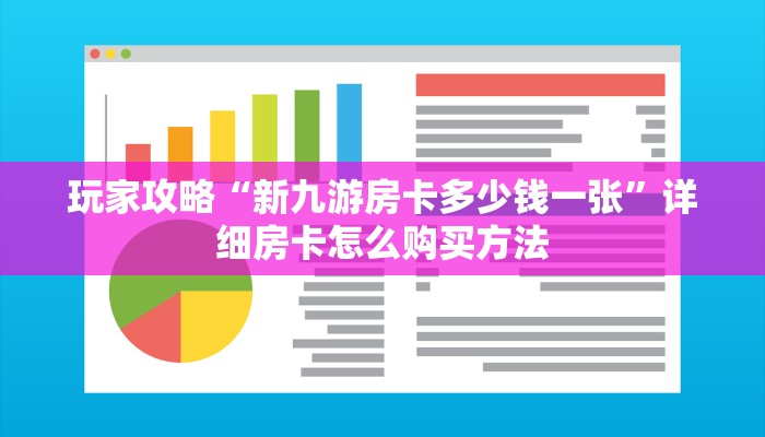 必看攻略“新漫游大厅房怎么充值”房卡怎么购买方法 必看攻略“新漫游大厅房怎么充值”房卡怎么购买方法