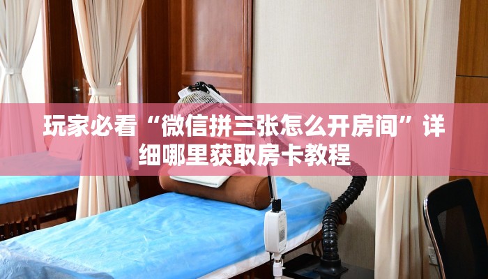 一分钟攻略“西兵房卡客服”获取房卡怎么购买教程 一分钟攻略“西兵房卡客服”获取房卡怎么购买教程