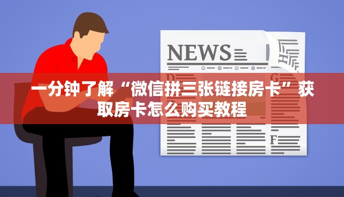 玩家必看“琉璃房卡在哪买”教程房卡分享