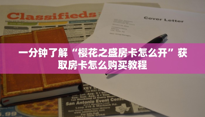 一分钟了解“微信群斗牛平台房间卡”获取房卡购买教程 一分钟了解“微信群斗牛平台房间卡”获取房卡购买教程