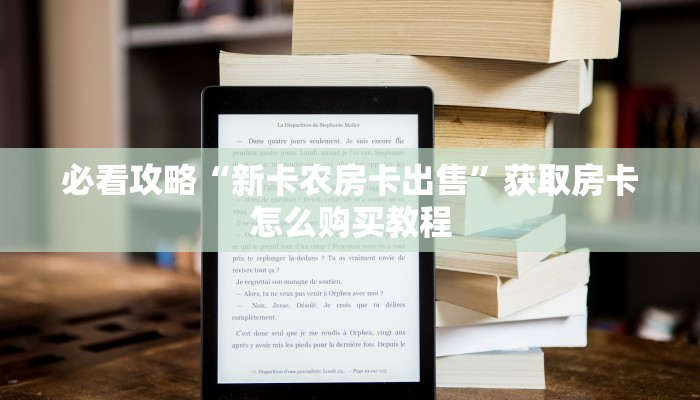 一分钟知道“炸金花微信房卡链接”教程房卡分享 一分钟知道“炸金花微信房卡链接”教程房卡分享
