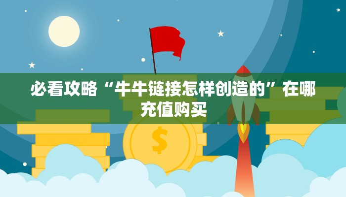必看攻略“青鸟大厅怎么买房卡”获取房卡怎么购买教程 必看攻略“青鸟大厅怎么买房卡”获取房卡怎么购买教程