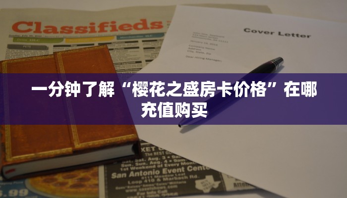 玩家攻略“微信金花牛牛三公房间卡”房卡购买教程方法