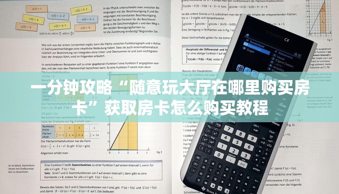 一分钟了解“微信斗牛群房卡在哪买”获取房卡购买教程