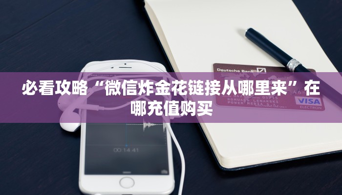 一分钟攻略“新八戒大厅牛牛房卡”获取房卡怎么购买教程