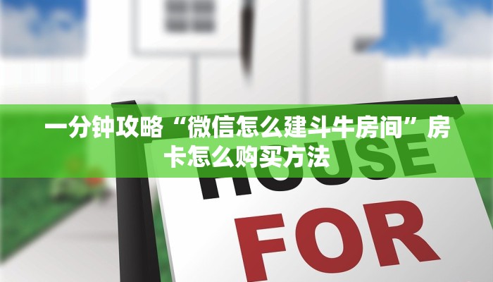必看攻略“神牛房卡总代理”在哪充值购买