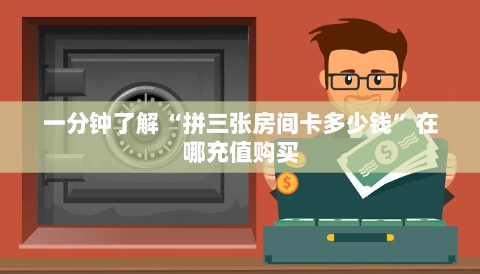 必看攻略“新518互游房卡”获取房卡怎么购买教程 必看攻略“新518互游房卡”获取房卡怎么购买教程