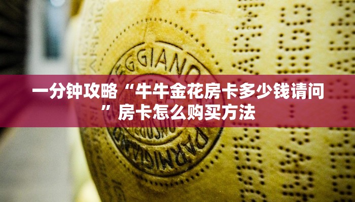 必看攻略“微信群三公房间怎么设置”在哪充值购买