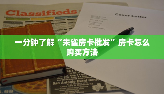 一分钟攻略“微信炸金花群怎么弄的”在哪充值购买 一分钟攻略“微信炸金花群怎么弄的”在哪充值购买