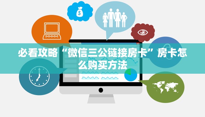 玩家攻略“金花牛牛房卡怎么弄”详细获取房卡方式
