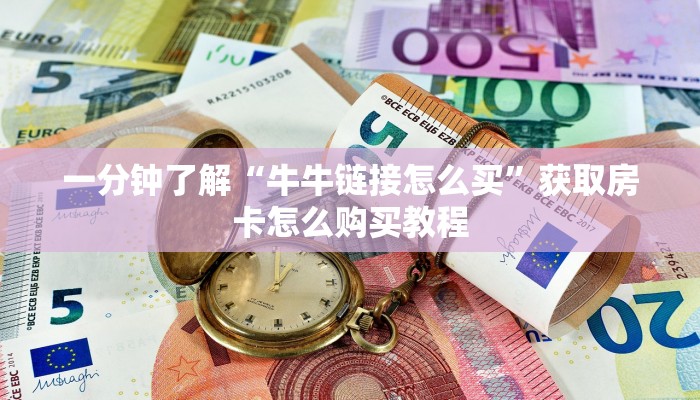 一分钟攻略“微信拼十张怎么开房间”获取房卡怎么购买教程